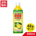 【ポイント10倍】沖縄バヤリース シークワーサー 100% シークヮーサー入り 四季柑 果汁100% 500ml×48 ケース販売 【賞味期限2025.12】