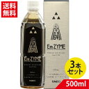 酵素 EM発酵飲料 エムザイム500ml×3 熟成 田七人参 モズク フコイダン 春ウコン 青パパイヤ EM(有機微生物) 米ぬか