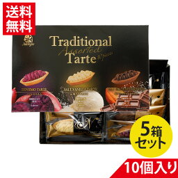 トラディッショナルたるとたると 10個入り×5箱セット ナンポー 紅芋タルト べにいもたると フルーツたると