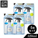ラボン(LAVONS)ファブリックミスト ブルーミングブルー 詰め替え 320ml 4個セット