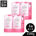 LAVONSラボン 柔軟剤入り洗剤スウィートフローラル 詰替え4個セット 1500g 大容量 送料無料 スイートフローラル スゥイートフローラル
