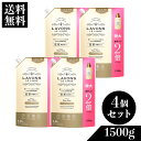 LAVONSラボン 柔軟剤入り洗剤シャイニームーン 詰替え4個セット 大容量1500g 送料無料