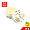 みつろうクリーム25g×3個セット おきなわ 沖縄子育て良品 蜜蝋 赤ちゃん 子供 敏感肌 乾燥肌 無添加