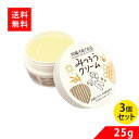 みつろうクリーム25g×3個セット お