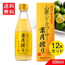 葉月搾り 300ml 12本入 送料無料 シークヮーサー ジュース 果実 青切り 100％