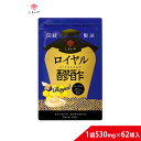 ロイヤル醪酢 530mg×62球（約1ヵ月分）しまのや もろみ酢 ローヤルゼリー クエン酸 アミノ酸 美容 健康 サプリ 国産 若々しく ヘルスケア 美肌 もろみず