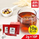 35コーヒー ハイビスカスティー テトラバック 2g×10P 10箱セット | Three Five HIBISCUS ティーパック ハイビスカス紅茶 ハーブティー お茶 ギフト 健康飲料 カフェインフリー リラックス ハイビスカス茶 オーガニック アイス アフタヌーン ティータイム