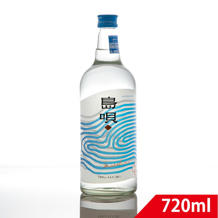 琉球泡盛 島唄 30度 720ml 瓶 |しまうた まさひろ酒造