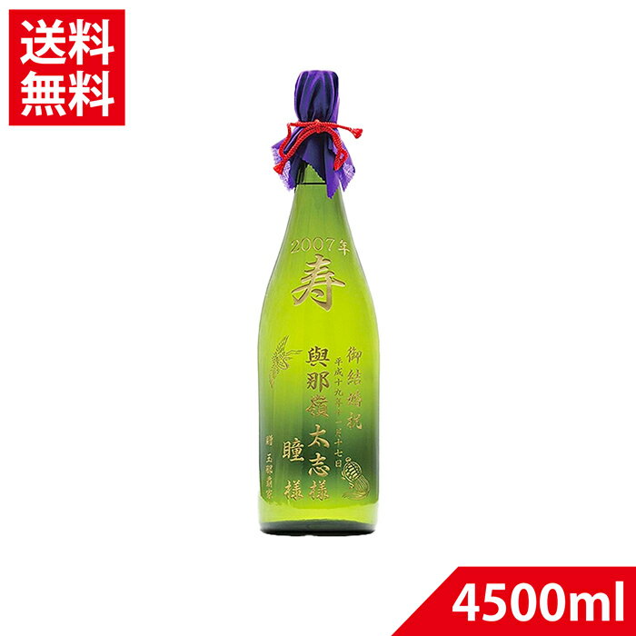 泡盛古酒 瑞穂オリジナルエッチングボトル 43度 4500ml 瑞穂酒造【エッチングボトル名入れ対応】