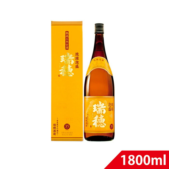 泡盛古酒 瑞穂 熟成三年古酒35度 1800ml 一升瓶 瑞穂酒造