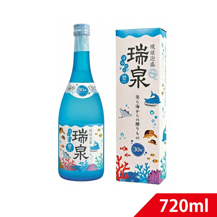 琉球泡盛 瑞泉 碧-blue 30度 720ml 瑞泉酒造 瓶 沖縄