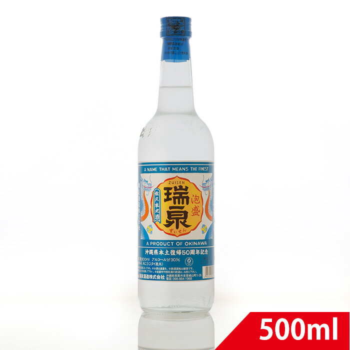 瑞泉 沖縄県本土復帰50周年記念 瑞泉30度 600ml