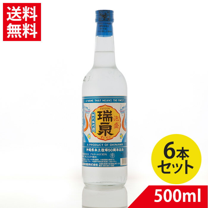 瑞泉 沖縄県本土復帰50周年記念 瑞泉30度 600ml 6本セット