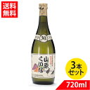 【送料無料】琉球泡盛 やんばるくいな 30度 720ml 3本セット やんばる酒造