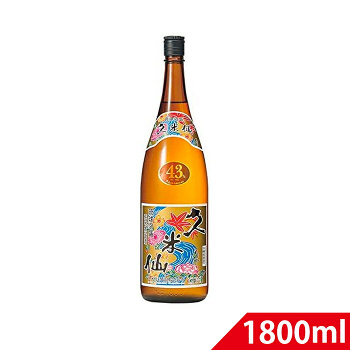 琉球泡盛 久米仙43度 1800ml 一升瓶 久