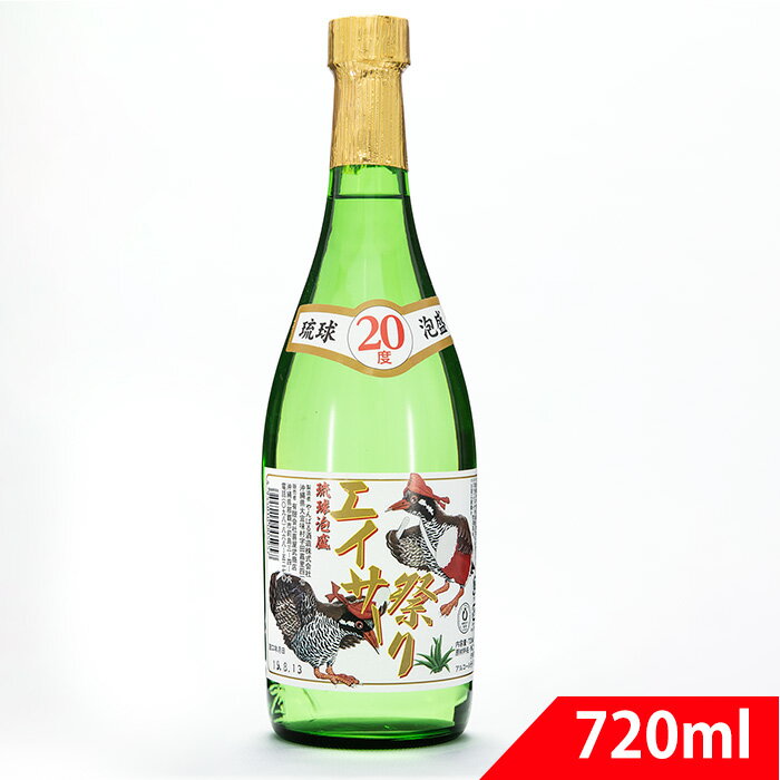 琉球泡盛 エイサー祭り 20度 720ml やんばる酒造