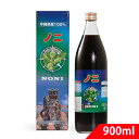【アウトレット10%OFF】ノニジュース 原液 国産 900ml 送料無料 沖縄県産 訳アリ 箱なし ラベル破れ有【賞味期限2027.03.10】