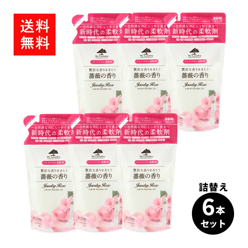 My Laundry マイランドリー 柔軟剤 詰替用 薔薇の香り 詰替 480ml ×6個