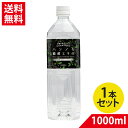 ハンノキ醗酵エキス 沖縄県産100% ハーブエキス 1L