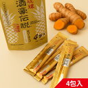【送料無料】琉球酒豪伝説ゼリー パイナップル風味 4包入 ウコン含有食品 お酒のお供 沖縄産 無農薬 有機栽培 琉球大学共同開発 携帯便利 個包装 クルクミン ...