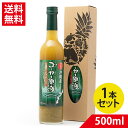 ゴーヤー 原液 ジュース(沖縄県産シークヮーサー10%入り) 500ml 沖縄産 野菜ジュース 無添加 ゴーヤ ジュース シークワーサー ゴーヤジュース 原液 沖縄 ドリンク まる絞り ゴーヤ原液 ニガウリ ニガウリ原液 モモルデシン