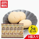はちみつちんすこう(5個入)× 5袋セット|沖縄 お土産 ばらまき お菓子