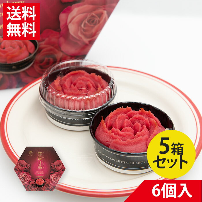 薔薇甘 苺（6個入）× 5箱セット|バラカン イチゴ 沖縄 お土産 高級 お菓子 べにいもたると 紅芋たると