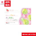 鉄と葉酸とコラーゲンのゼリー ピーチ味<栄養機能食品(鉄)> 1箱10g×30本入(約1か月分) しまのや 送料無料 低分子 葉酸 鉄分 サプリ 沖縄 美容 健...