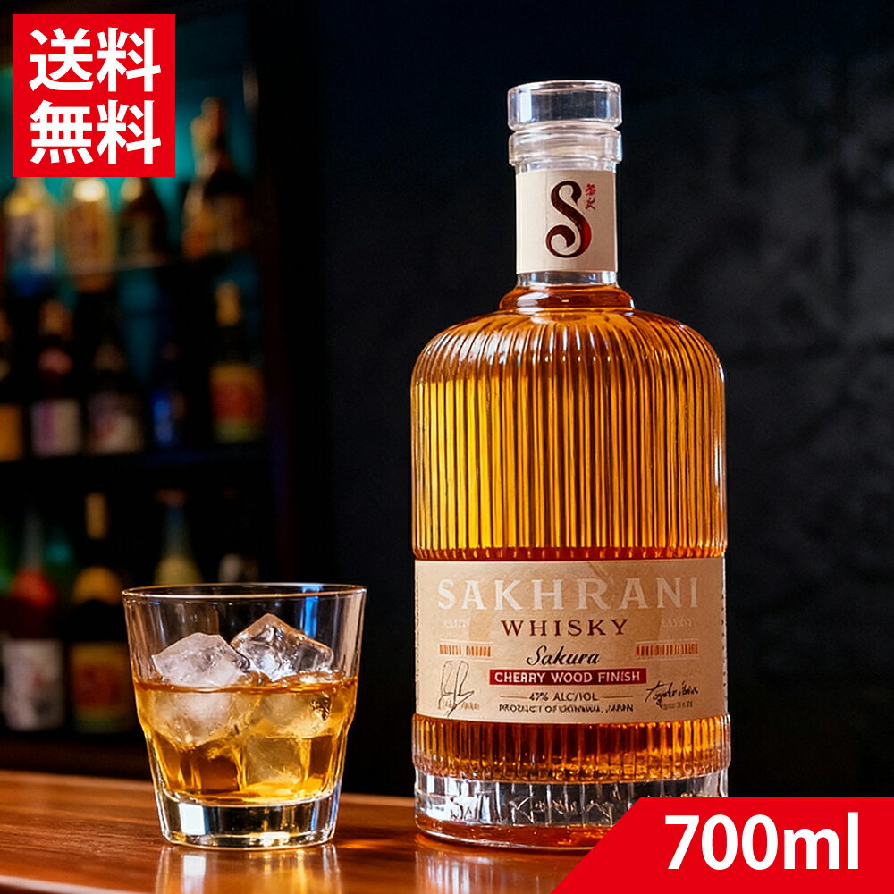 沖縄 クラフトウイスキー サクラニ 桜エディション 桜の木樽熟成 国産ウイスキー 泡盛ベース 華やかな..