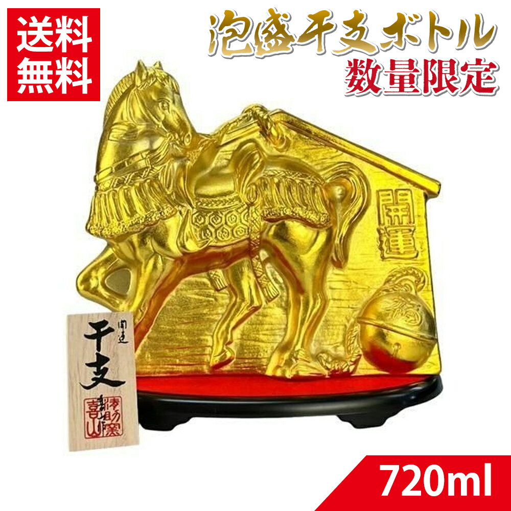 【送料無料】泡盛 多良川 干支ボトル2026(午) 金 30度 720ml | 午年 お正月 数量限定 馬年 お年賀 置物..