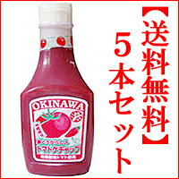 島とうがらし入りトマトケチャップ300g×5本セット 国内産有機栽培トマトを使用した、こだわりケチャップ。島とうがらしケチャップ父の日