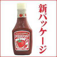 島とうがらし入りトマトケチャップ300g×5本セット 国内産有機栽培トマトを使用した、こだわりケチャップ。島とうがらしケチャップ父の日