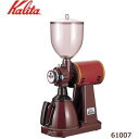 Kalita(カリタ) 業務用電動コーヒーミル ハイカットミル タテ型 61007【同梱・代引き不可】(2)