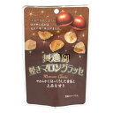 タクマ食品 無選別焼きマロングラッセ (20×8)×1個入【...
