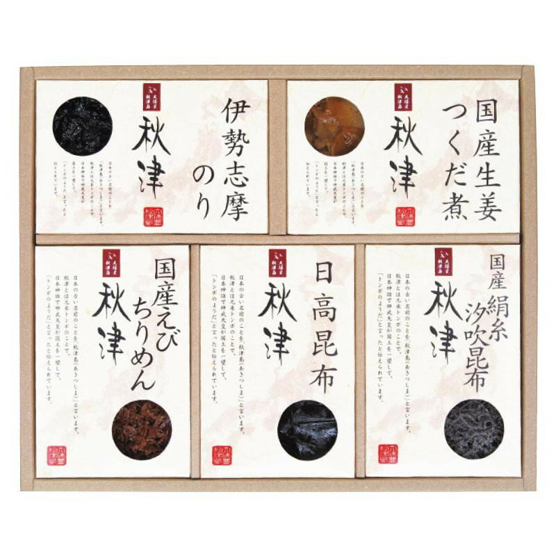 惣菜詰合せ 秋津 A-30 6272-031【同梱・代引き不可】