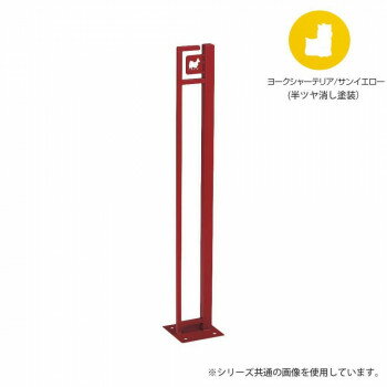 美濃クラフト かもん DOG-SUTEKKI ドッグステッキ ヨークシャーテリア サンイエロー DOG-SS-1-SY【同梱・代引き不可】