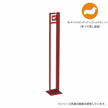 美濃クラフト かもん DOG-SUTEKKI ドッグステッキ M・ダックスロングヘアー ゴールドオレンジ DOG-SS-1-GO【同梱・代引き不可】