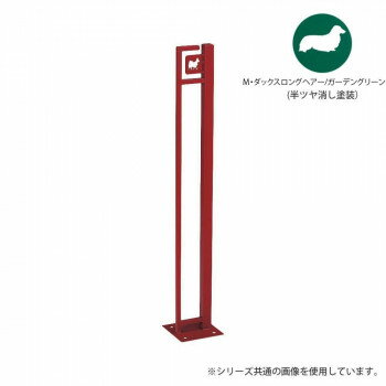 美濃クラフト かもん DOG-SUTEKKI ドッグステッキ M・ダックスロングヘアー ガーデングリーン DOG-SS-1-GG【同梱・代引き不可】