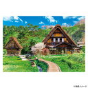 ビバリー 風景日本ジグソーパズル 美しい合掌造り白川郷 1000ピース 1000-085【同梱・代引き不可】
