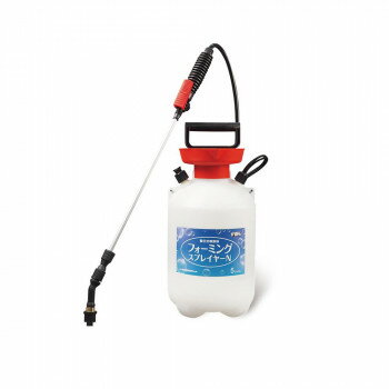 畜圧式発泡洗浄機　フォーミングスプレーヤーN 74010011【同梱・代引き不可】