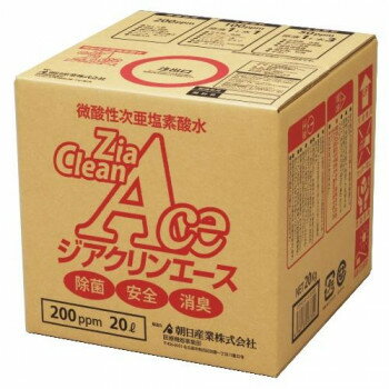次亜塩素酸水 ジアクリンエース 200ppm 20リットル (コック付き)【同梱・代引き不可】