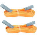 ベスト・アンサー 2本セット スリングベルト 35mm 使用荷重 1200kg 長さ5m sb-35mm-5m-2p【同梱・代引き不可】