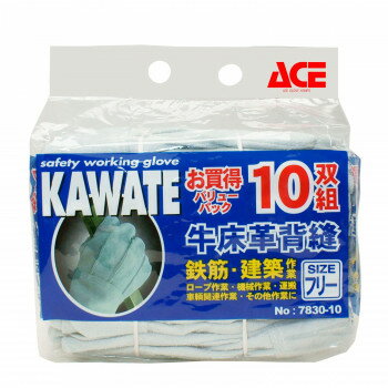 小野商事 エース 牛床革手袋 外縫い 10双組 7830-10P【同梱・代引き不可】