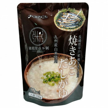 雑穀屋のお粥 長崎県平戸産 焼きあごだしがゆ230g×8入 L40-002【同梱・代引き不可】
