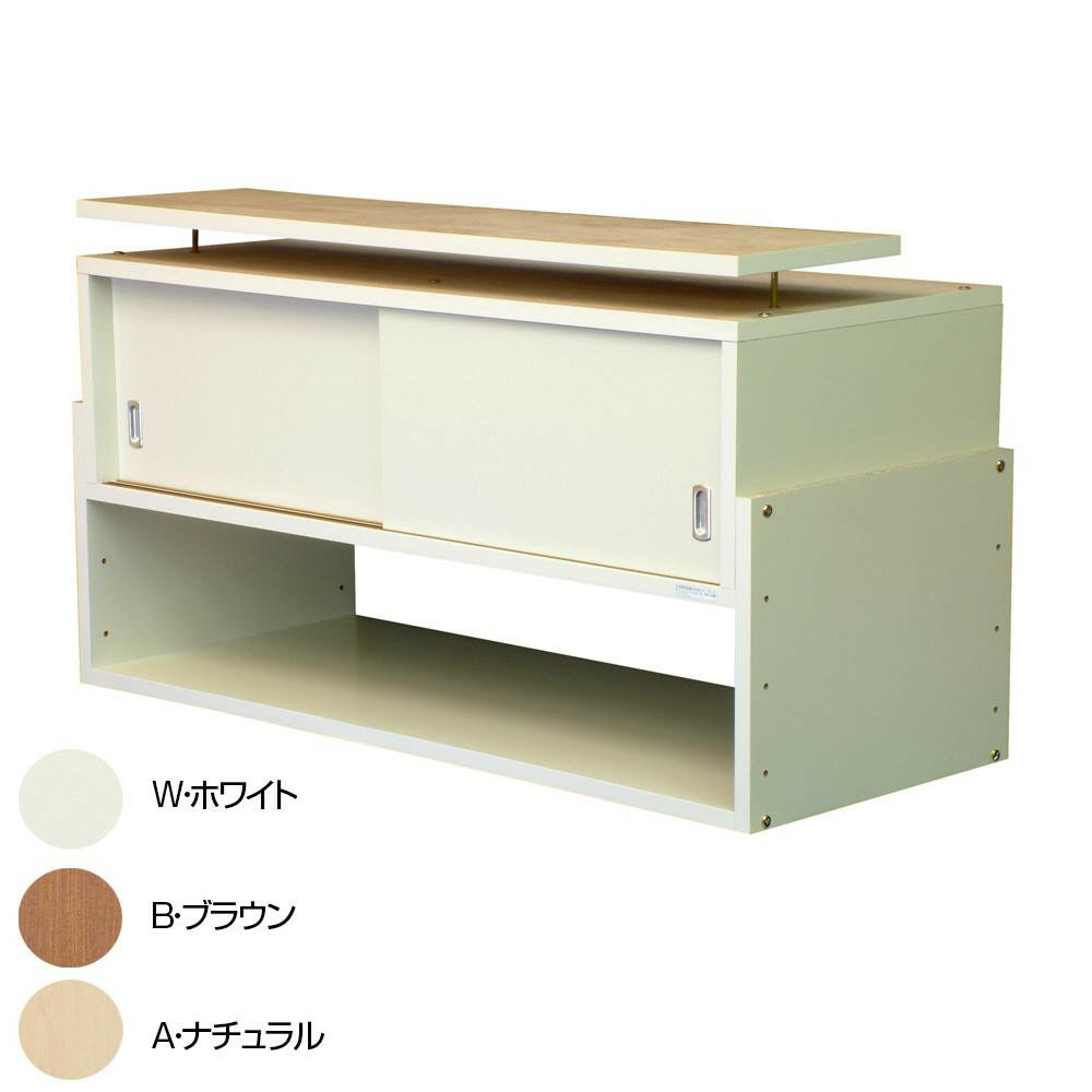 耐震収納上置き じしん作くん 幅106cm 奥行44cm 106-44　W・ホワイト【同梱・代引き不可】
