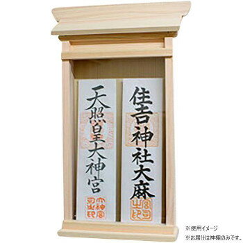 神棚の里 掛ける神棚 二社 お札立て 壁掛け【同梱・代引き不可】