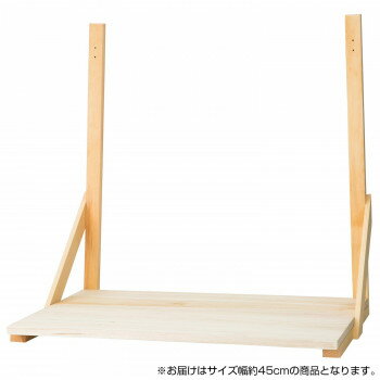 神棚の里 神棚板 小 神棚 棚板 幅 約45cm 組立品【同梱・代引き不可】