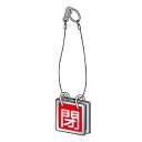 ユニット 両面用表示板 吊り下げロープ付 857-51【同梱・代引き不可】|詳細画像