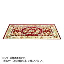 カービングレーヨンマット レッド 約60×90cm LT201560RE【同梱・代引き不可】(3)