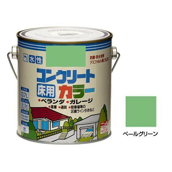 ニッペホームペイント 水性コンクリートカラー ペールグリーン 0.7L【同梱・代引き不可】